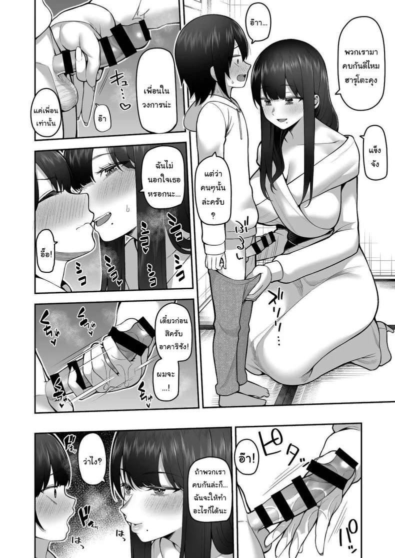 พี่สาวคอสเพลย์ของผม [Marshmallow Balloon (Kayumidome)] Boku dake no Cosplay Onee-san  My Very Own Cosplay Onee-san หน้า 27