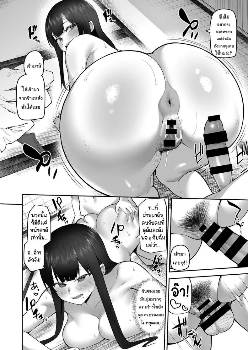 พี่สาวคอสเพลย์ของผม [Marshmallow Balloon (Kayumidome)] Boku dake no Cosplay Onee-san  My Very Own Cosplay Onee-san หน้า 31