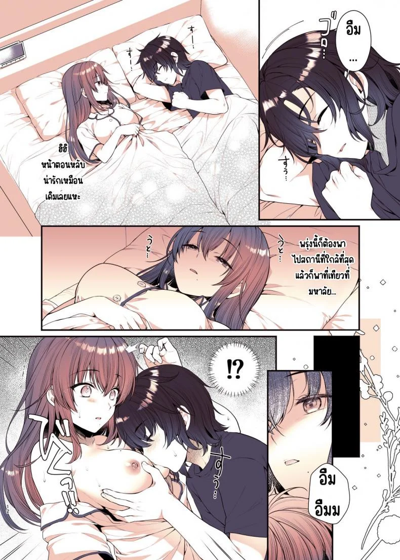 ผมรักพี่สาวที่สุดเลย [Alpha to Yukaina Nakamatachi (Alpha)] Boku ga Daisuki na Onee-chan หน้า 12