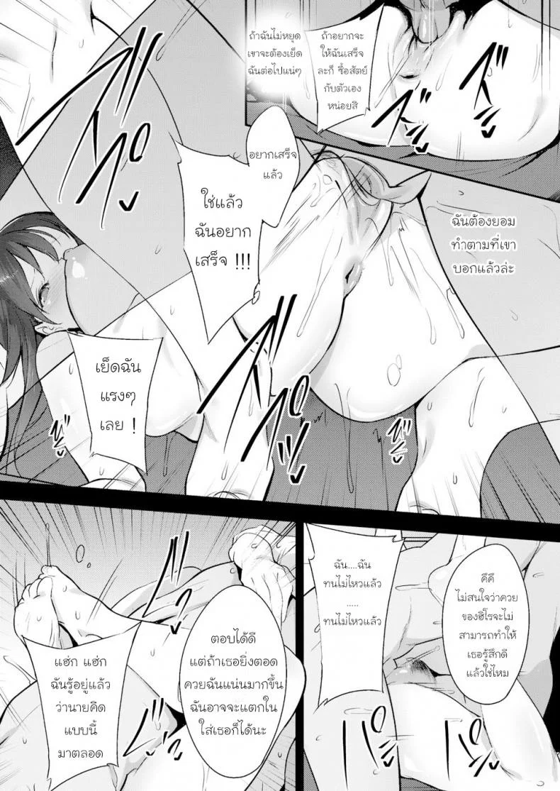 ชดใช้หนี้ผัว ด้วยตัวเธอเอง [Nanao] Faithless Wife Case Fumino 1ชดใช้หนี้ผัว ด้วยตัวเธอเอง 1 หน้า 16