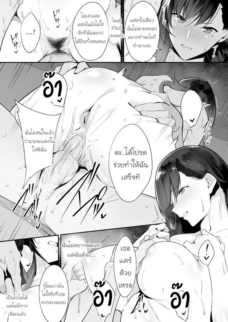 ชดใช้หนี้ผัว ด้วยตัวเธอเอง [Nanao] Faithless Wife Case Fumino 1ชดใช้หนี้ผัว ด้วยตัวเธอเอง 1 หน้า 17