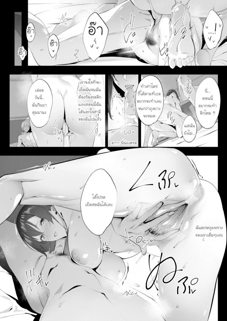 ชดใช้หนี้ผัว ด้วยตัวเธอเอง [Nanao] Faithless Wife Case Fumino 1ชดใช้หนี้ผัว ด้วยตัวเธอเอง 2 หน้า 9