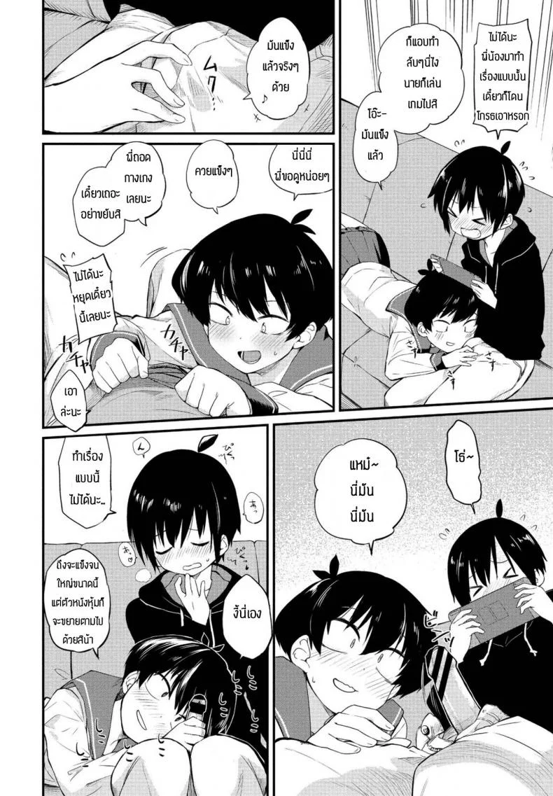 พี่สาวอยากลอง [Toushiki Yubune] Kimagure Onee-chan หน้า 4