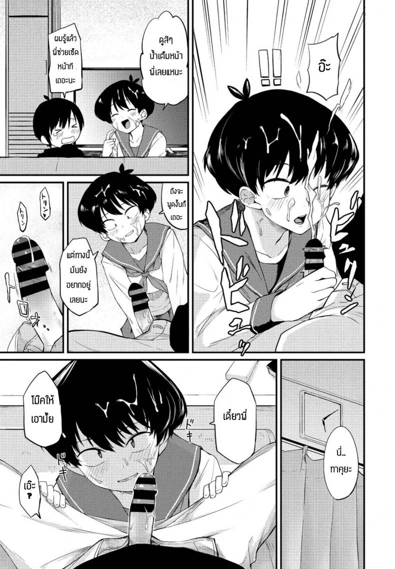 พี่สาวอยากลอง [Toushiki Yubune] Kimagure Onee-chan หน้า 5