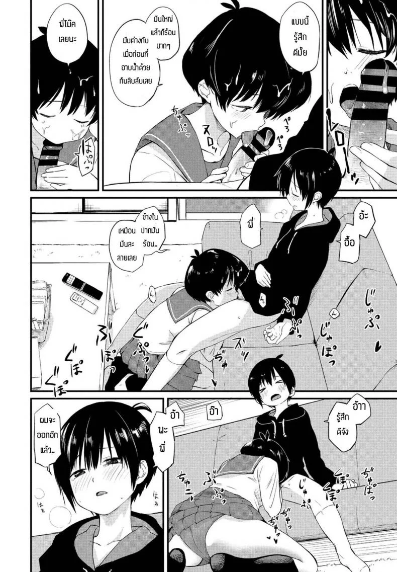 พี่สาวอยากลอง [Toushiki Yubune] Kimagure Onee-chan หน้า 6