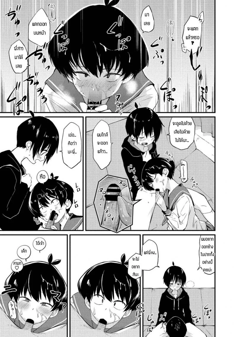 พี่สาวอยากลอง [Toushiki Yubune] Kimagure Onee-chan หน้า 7