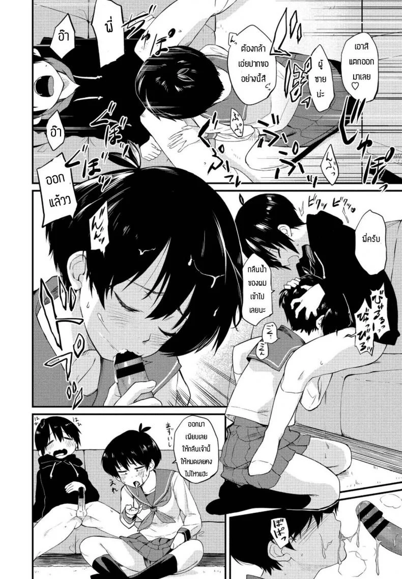 พี่สาวอยากลอง [Toushiki Yubune] Kimagure Onee-chan หน้า 8