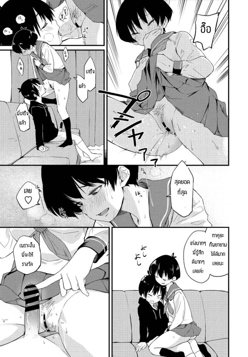 พี่สาวอยากลอง [Toushiki Yubune] Kimagure Onee-chan หน้า 11