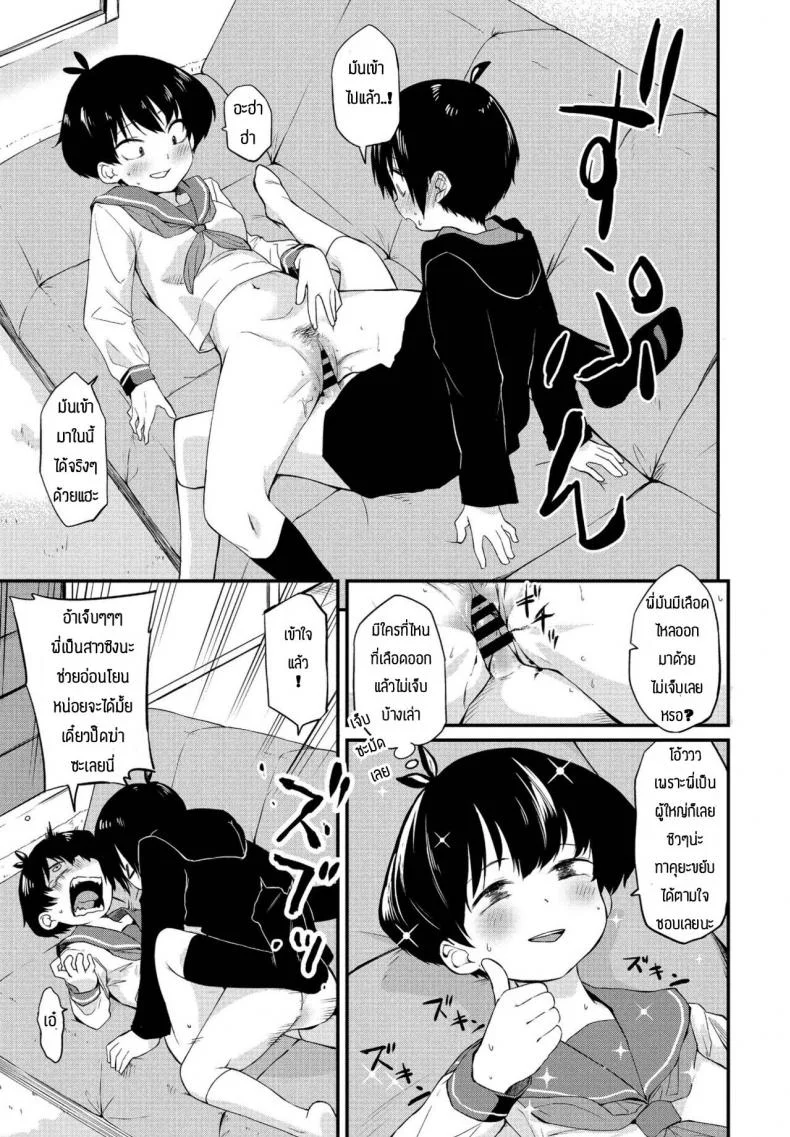 พี่สาวอยากลอง [Toushiki Yubune] Kimagure Onee-chan หน้า 13