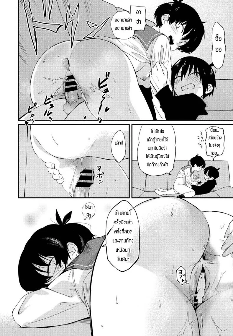 พี่สาวอยากลอง [Toushiki Yubune] Kimagure Onee-chan หน้า 18