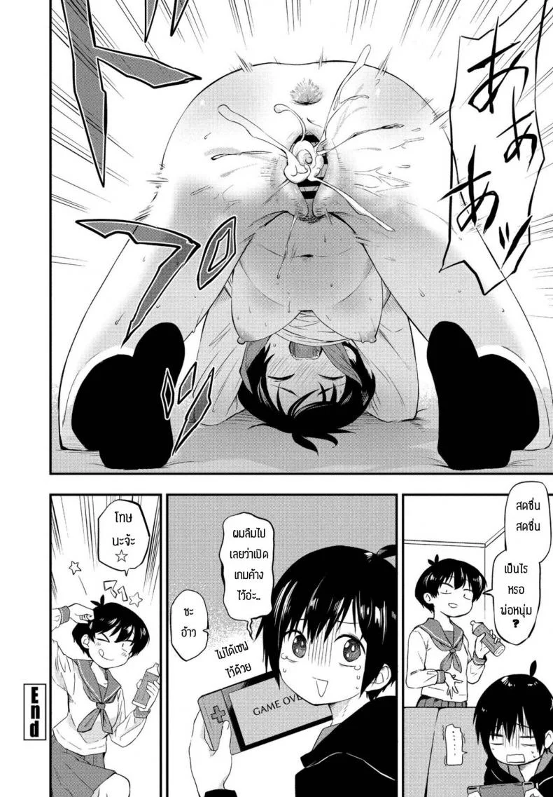 พี่สาวอยากลอง [Toushiki Yubune] Kimagure Onee-chan หน้า 20