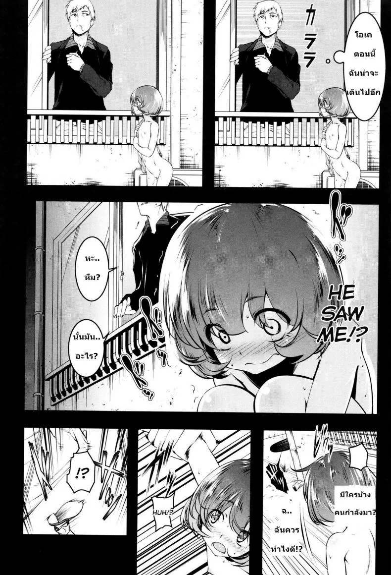 ได้แบบนี้เสียวกว่าเยอะ [Tanabe Kyou] Mitemite Ecchi 4 หน้า 4