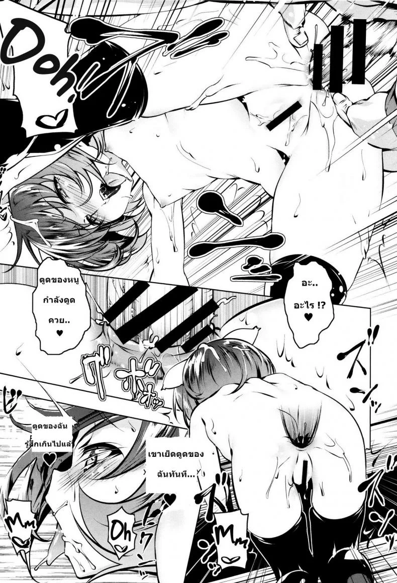 ได้แบบนี้เสียวกว่าเยอะ [Tanabe Kyou] Mitemite Ecchi 4 หน้า 13