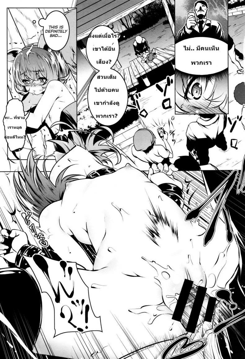 ได้แบบนี้เสียวกว่าเยอะ [Tanabe Kyou] Mitemite Ecchi 4 หน้า 19