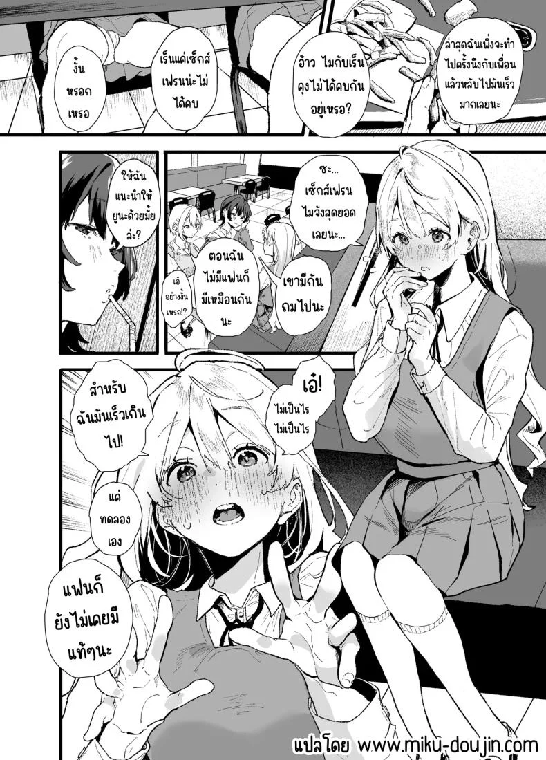 สอนสาวไร้เดียงสา [Yamakon-ya (Yamakonbu)] Seiso de Kawaii anoko ga Sekkusu o Shitta Hino Hanashiสอนสาวไร้เดียงสา 1 หน้า 4