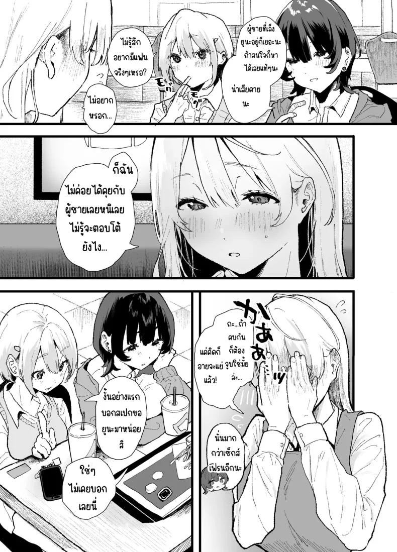 สอนสาวไร้เดียงสา [Yamakon-ya (Yamakonbu)] Seiso de Kawaii anoko ga Sekkusu o Shitta Hino Hanashiสอนสาวไร้เดียงสา 1 หน้า 5