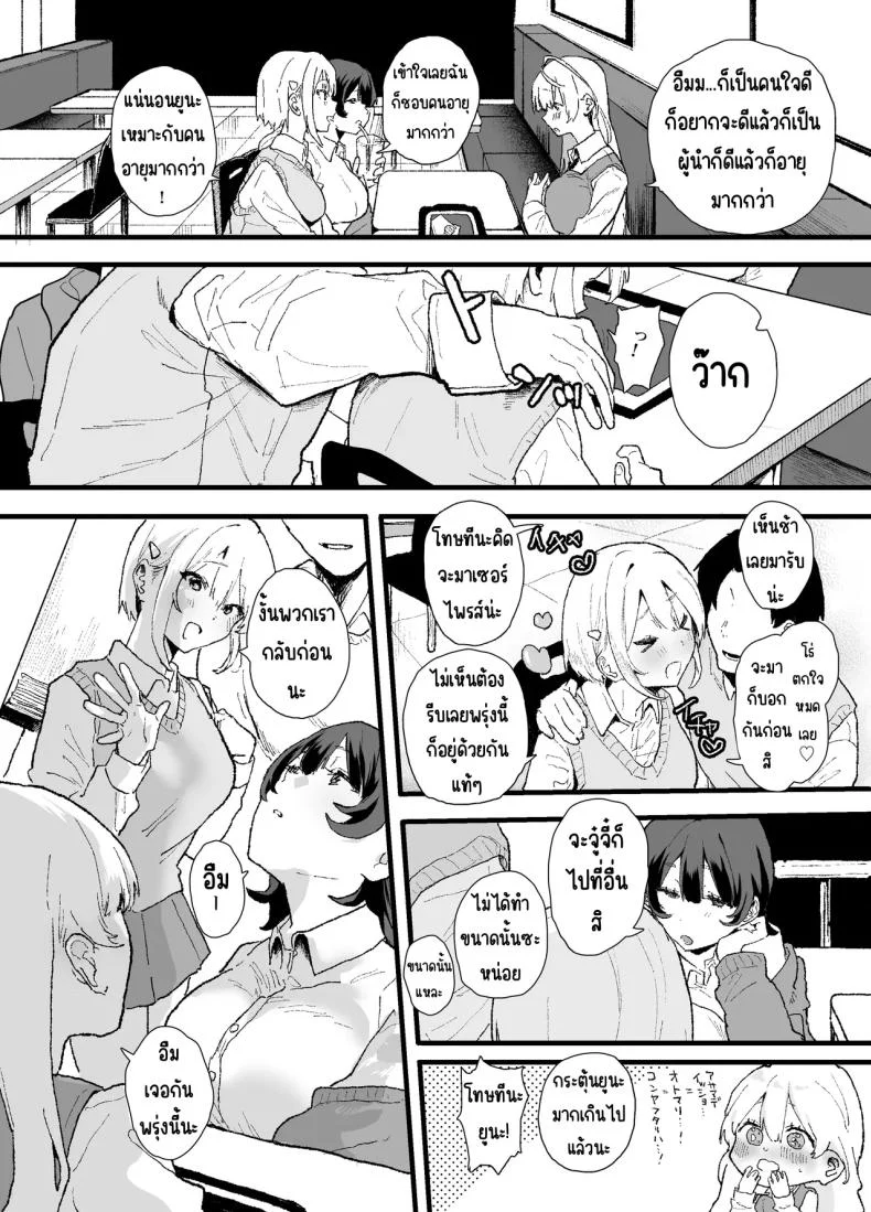 สอนสาวไร้เดียงสา [Yamakon-ya (Yamakonbu)] Seiso de Kawaii anoko ga Sekkusu o Shitta Hino Hanashiสอนสาวไร้เดียงสา 1 หน้า 6