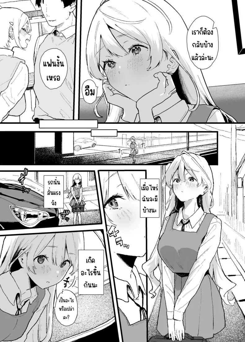 สอนสาวไร้เดียงสา [Yamakon-ya (Yamakonbu)] Seiso de Kawaii anoko ga Sekkusu o Shitta Hino Hanashiสอนสาวไร้เดียงสา 1 หน้า 7