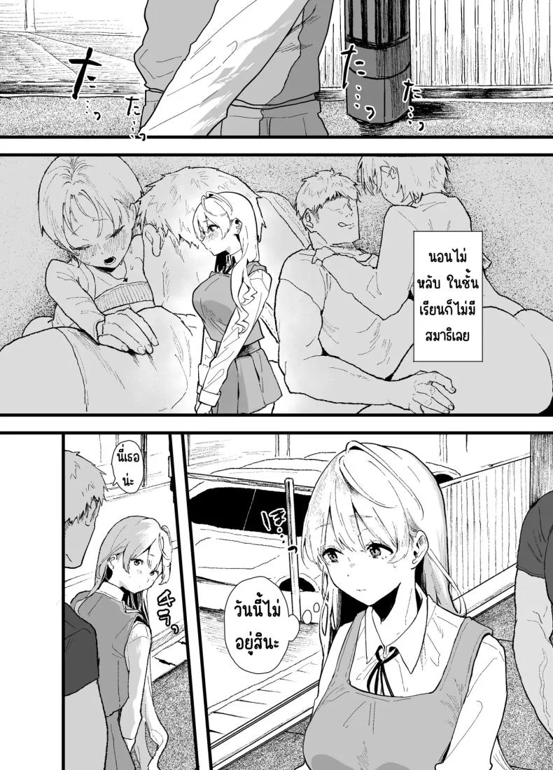 สอนสาวไร้เดียงสา [Yamakon-ya (Yamakonbu)] Seiso de Kawaii anoko ga Sekkusu o Shitta Hino Hanashiสอนสาวไร้เดียงสา 1 หน้า 12