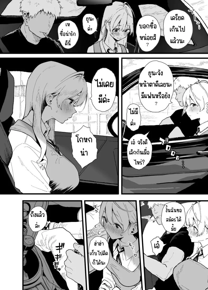 สอนสาวไร้เดียงสา [Yamakon-ya (Yamakonbu)] Seiso de Kawaii anoko ga Sekkusu o Shitta Hino Hanashiสอนสาวไร้เดียงสา 1 หน้า 14