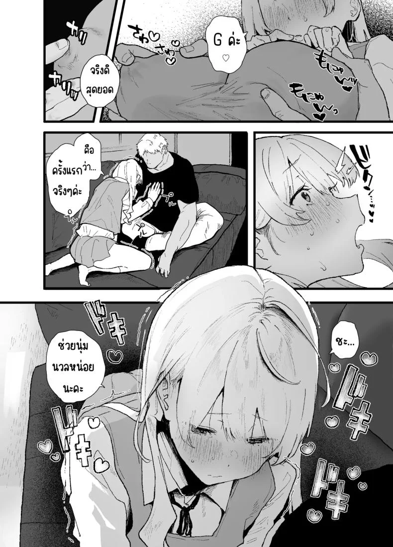 สอนสาวไร้เดียงสา [Yamakon-ya (Yamakonbu)] Seiso de Kawaii anoko ga Sekkusu o Shitta Hino Hanashiสอนสาวไร้เดียงสา 1 หน้า 16
