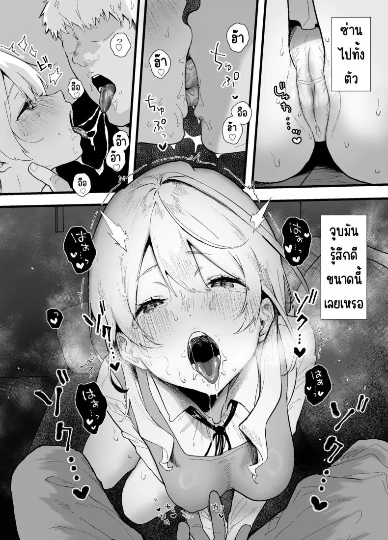 สอนสาวไร้เดียงสา [Yamakon-ya (Yamakonbu)] Seiso de Kawaii anoko ga Sekkusu o Shitta Hino Hanashiสอนสาวไร้เดียงสา 1 หน้า 18