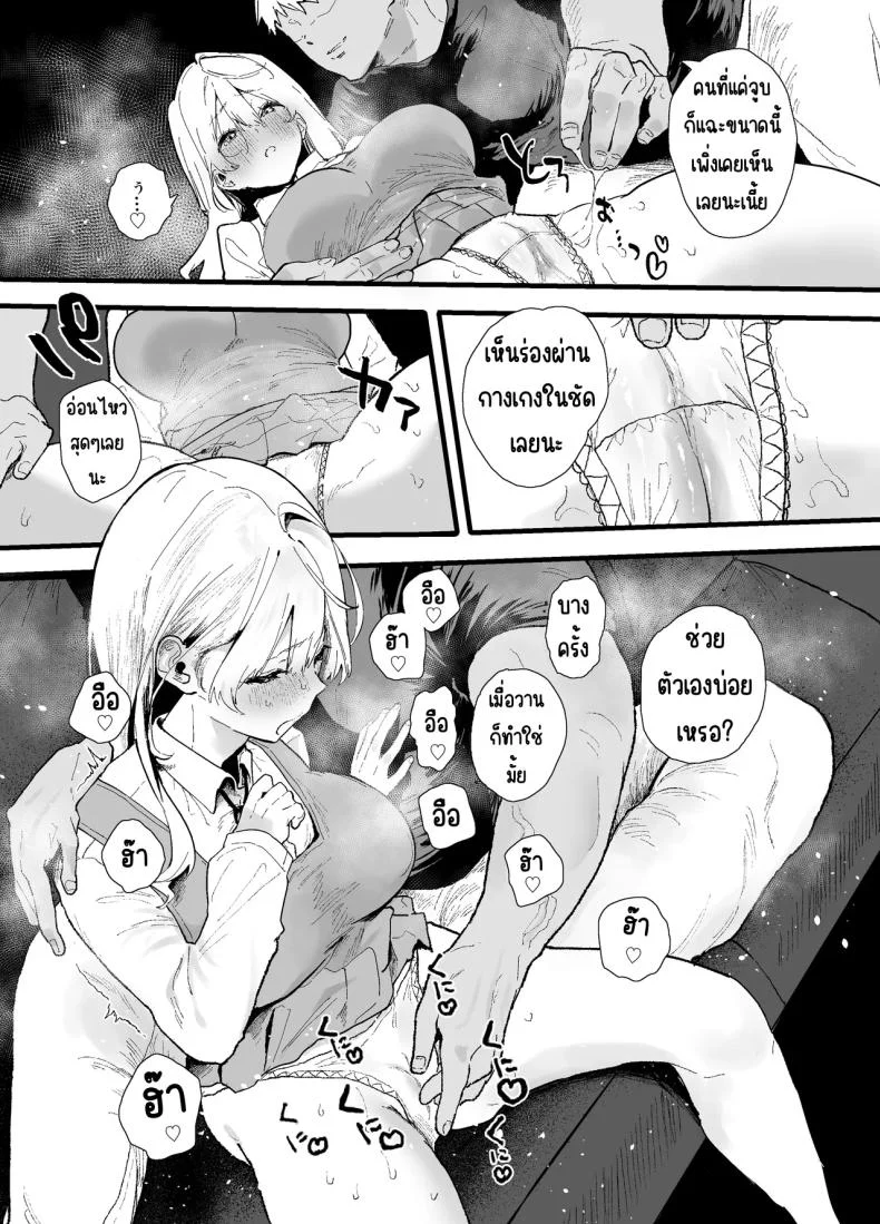 สอนสาวไร้เดียงสา [Yamakon-ya (Yamakonbu)] Seiso de Kawaii anoko ga Sekkusu o Shitta Hino Hanashiสอนสาวไร้เดียงสา 1 หน้า 19