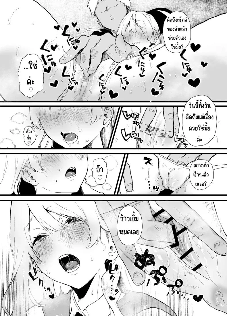 สอนสาวไร้เดียงสา [Yamakon-ya (Yamakonbu)] Seiso de Kawaii anoko ga Sekkusu o Shitta Hino Hanashiสอนสาวไร้เดียงสา 1 หน้า 20