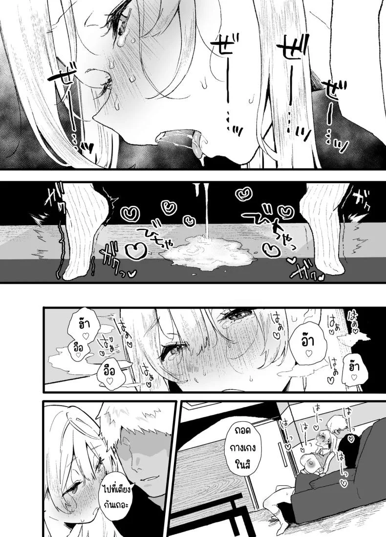 สอนสาวไร้เดียงสา [Yamakon-ya (Yamakonbu)] Seiso de Kawaii anoko ga Sekkusu o Shitta Hino Hanashiสอนสาวไร้เดียงสา 1 หน้า 26