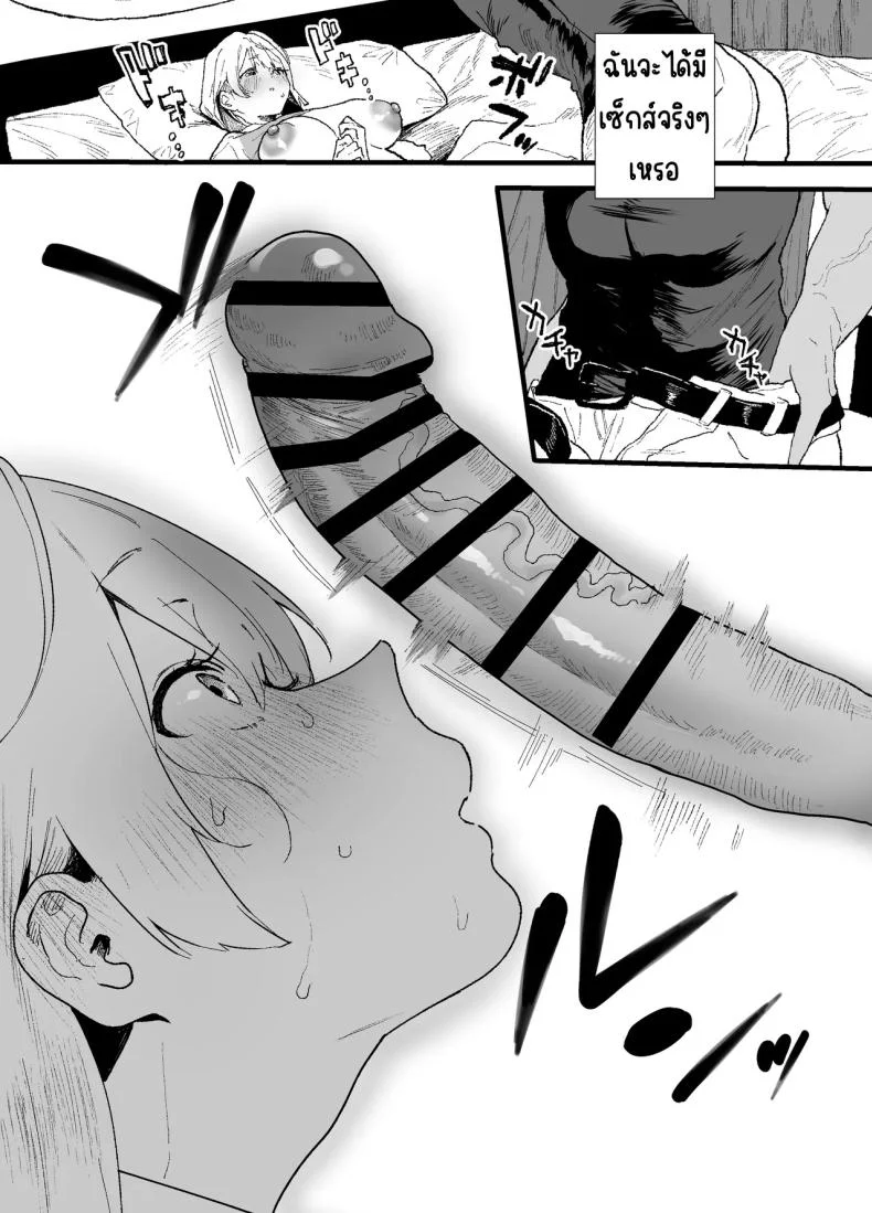 สอนสาวไร้เดียงสา [Yamakon-ya (Yamakonbu)] Seiso de Kawaii anoko ga Sekkusu o Shitta Hino Hanashiสอนสาวไร้เดียงสา 1 หน้า 27