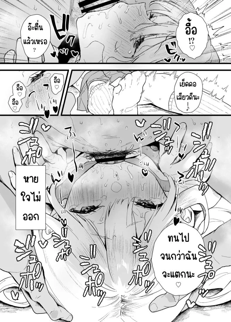 สอนสาวไร้เดียงสา [Yamakon-ya (Yamakonbu)] Seiso de Kawaii anoko ga Sekkusu o Shitta Hino Hanashiสอนสาวไร้เดียงสา 1 หน้า 47