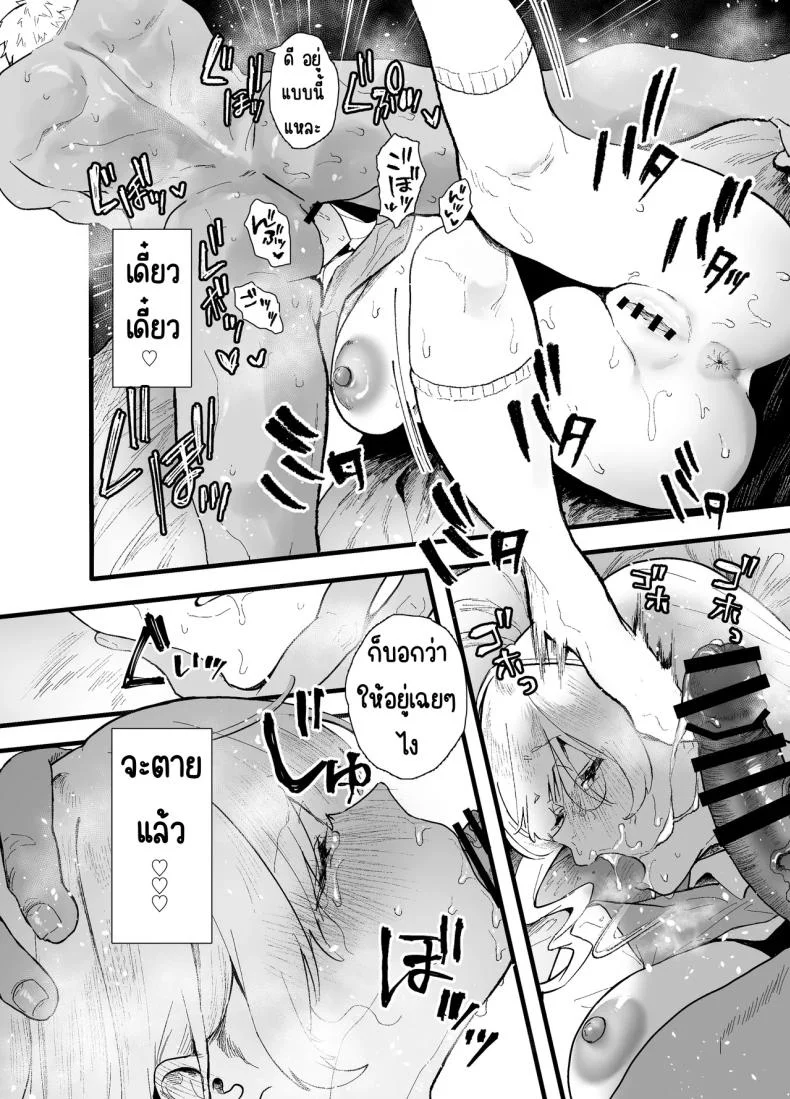 สอนสาวไร้เดียงสา [Yamakon-ya (Yamakonbu)] Seiso de Kawaii anoko ga Sekkusu o Shitta Hino Hanashiสอนสาวไร้เดียงสา 1 หน้า 48