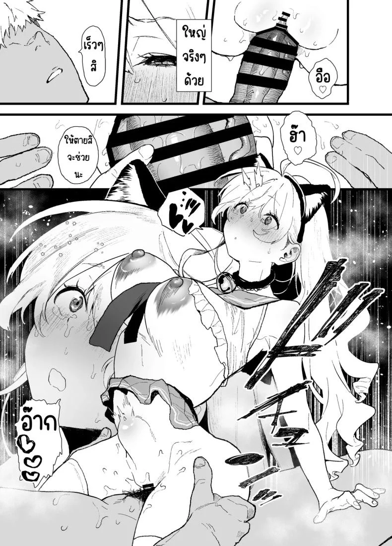 สอนสาวไร้เดียงสา [Yamakon-ya (Yamakonbu)] Seiso de Kawaii anoko ga Sekkusu o Shitta Hino Hanashiสอนสาวไร้เดียงสา 1 หน้า 53