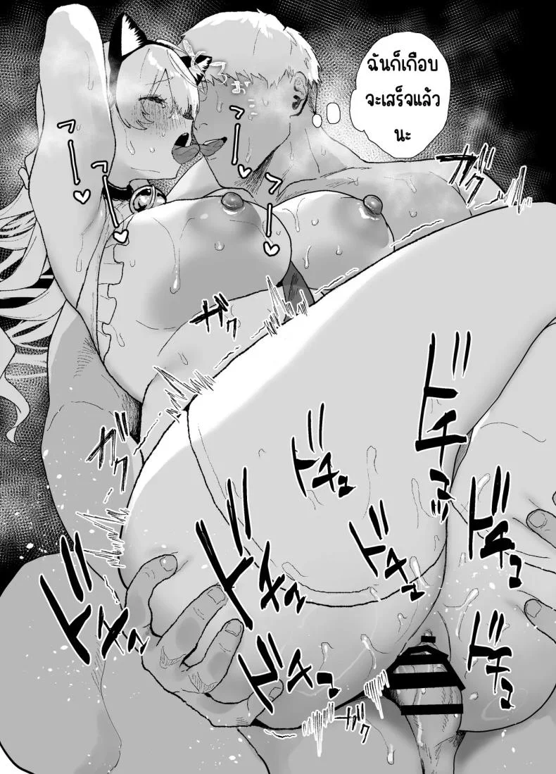 สอนสาวไร้เดียงสา [Yamakon-ya (Yamakonbu)] Seiso de Kawaii anoko ga Sekkusu o Shitta Hino Hanashiสอนสาวไร้เดียงสา 1 หน้า 58