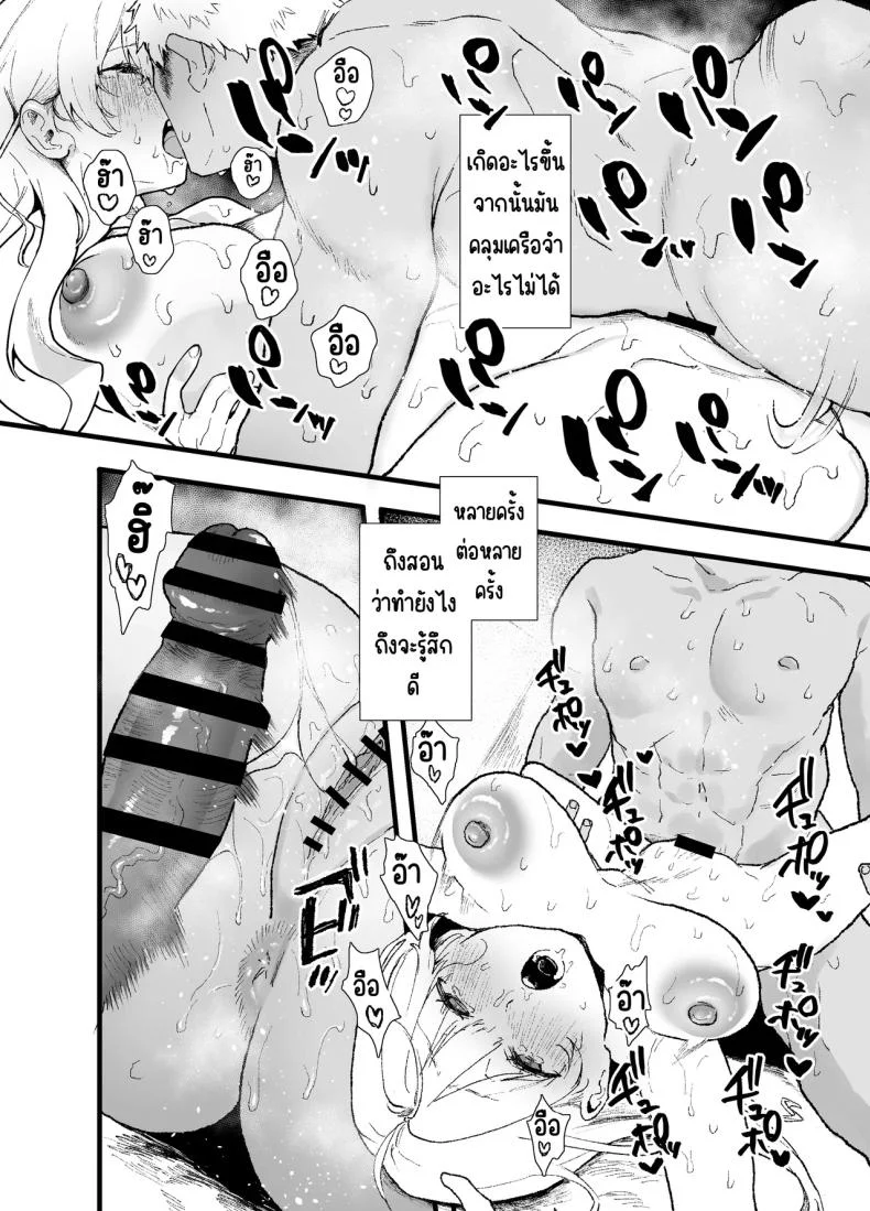 สอนสาวไร้เดียงสา [Yamakon-ya (Yamakonbu)] Seiso de Kawaii anoko ga Sekkusu o Shitta Hino Hanashiสอนสาวไร้เดียงสา 1 หน้า 62