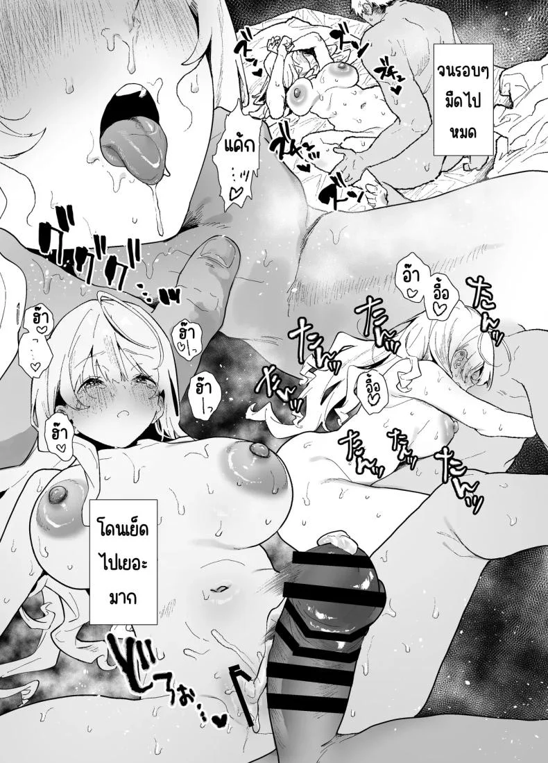 สอนสาวไร้เดียงสา [Yamakon-ya (Yamakonbu)] Seiso de Kawaii anoko ga Sekkusu o Shitta Hino Hanashiสอนสาวไร้เดียงสา 1 หน้า 63