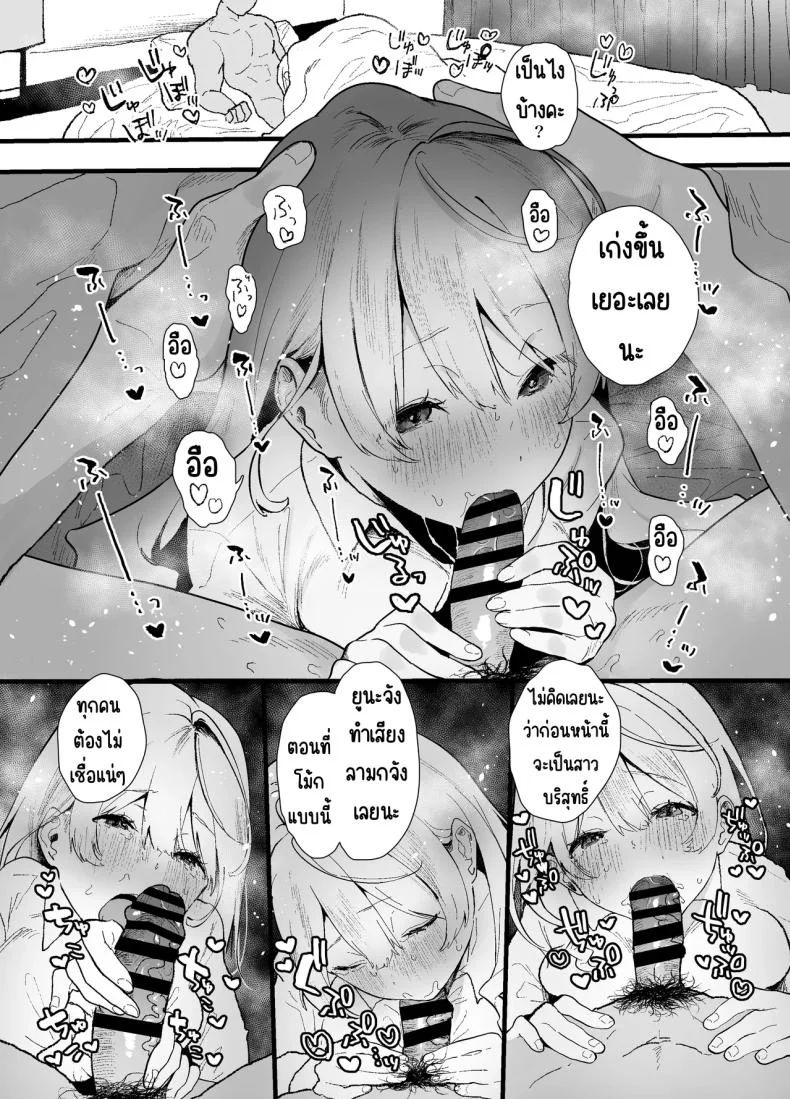 สอนสาวไร้เดียงสา [Yamakon-ya (Yamakonbu)] Seiso de Kawaii anoko ga Sekkusu o Shitta Hino Hanashiสอนสาวไร้เดียงสา 1 หน้า 65