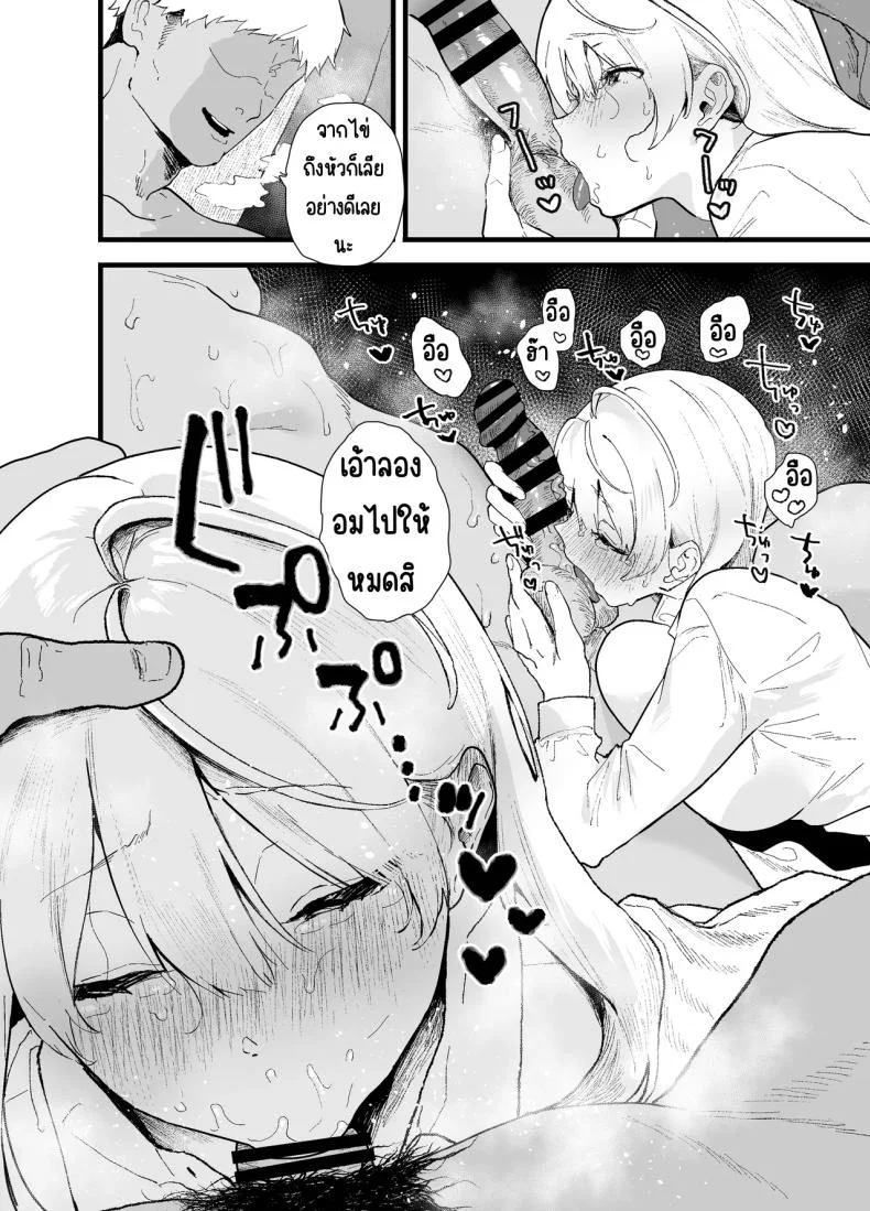 สอนสาวไร้เดียงสา [Yamakon-ya (Yamakonbu)] Seiso de Kawaii anoko ga Sekkusu o Shitta Hino Hanashiสอนสาวไร้เดียงสา 1 หน้า 66