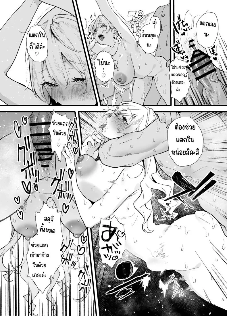สอนสาวไร้เดียงสา [Yamakon-ya (Yamakonbu)] Seiso de Kawaii anoko ga Sekkusu o Shitta Hino Hanashiสอนสาวไร้เดียงสา 1 หน้า 74