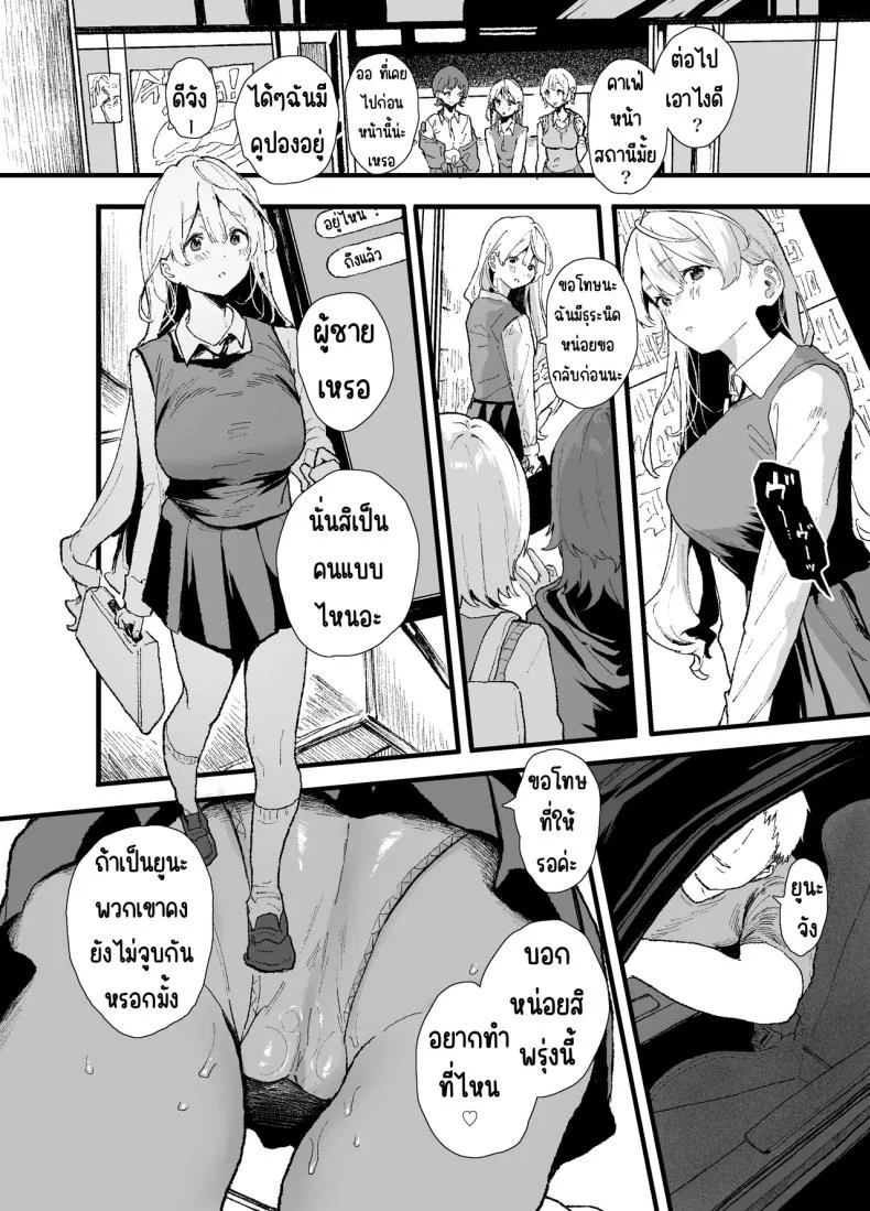 สอนสาวไร้เดียงสา [Yamakon-ya (Yamakonbu)] Seiso de Kawaii anoko ga Sekkusu o Shitta Hino Hanashiสอนสาวไร้เดียงสา 1 หน้า 84