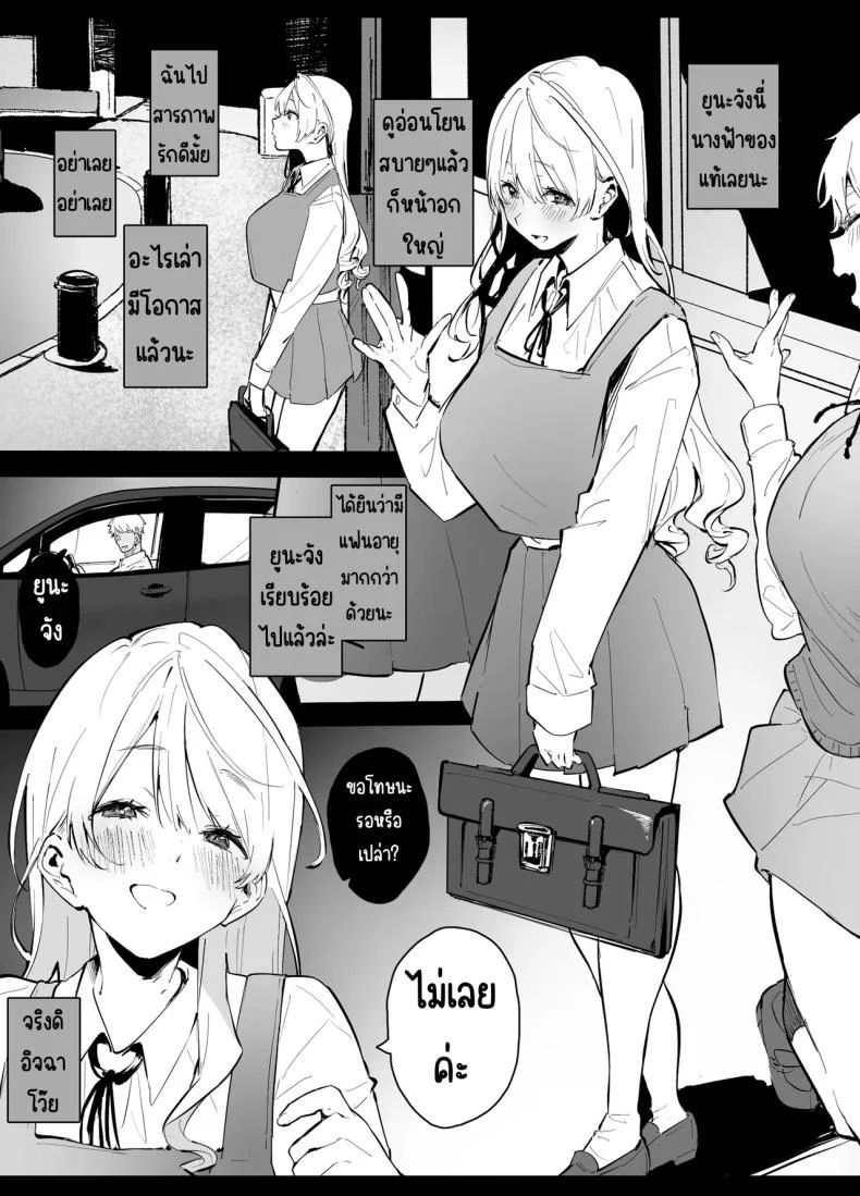 สอนสาวไร้เดียงสา [Yamakon-ya (Yamakonbu)] Seiso de Kawaii anoko ga Sekkusu o Shitta Hino Hanashiสอนสาวไร้เดียงสา 1 หน้า 85