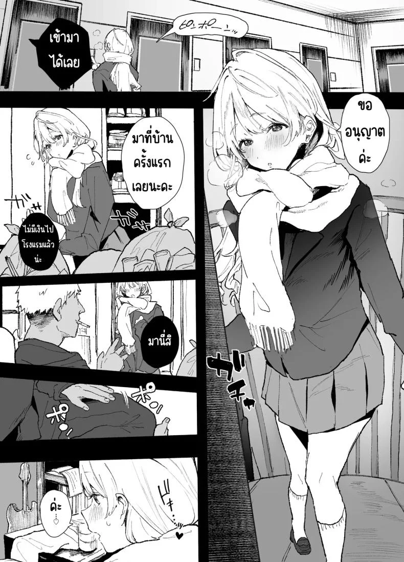 สอนสาวไร้เดียงสา [Yamakon-ya (Yamakonbu)] Seiso de Kawaii anoko ga Sekkusu o Shitta Hino Hanashiสอนสาวไร้เดียงสา 1 หน้า 91