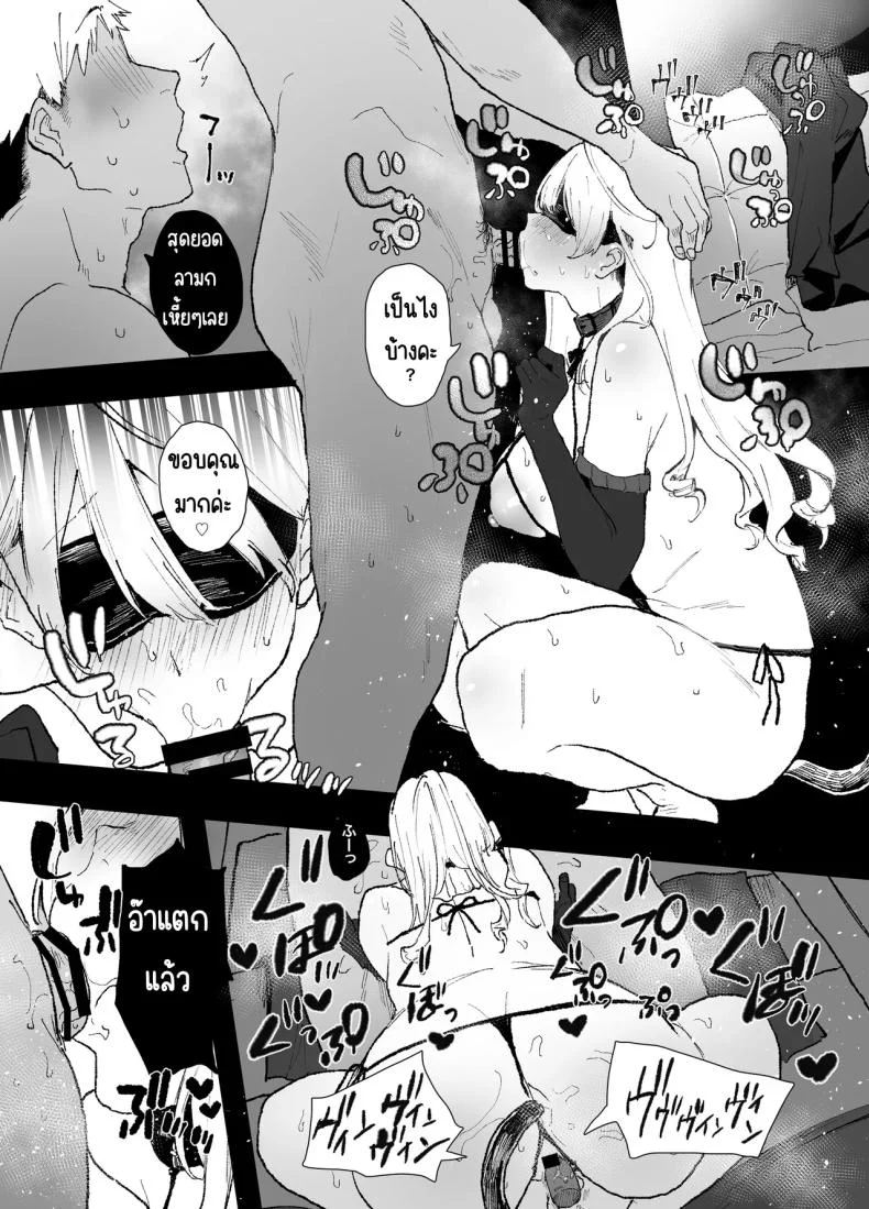 สอนสาวไร้เดียงสา [Yamakon-ya (Yamakonbu)] Seiso de Kawaii anoko ga Sekkusu o Shitta Hino Hanashiสอนสาวไร้เดียงสา 1 หน้า 93