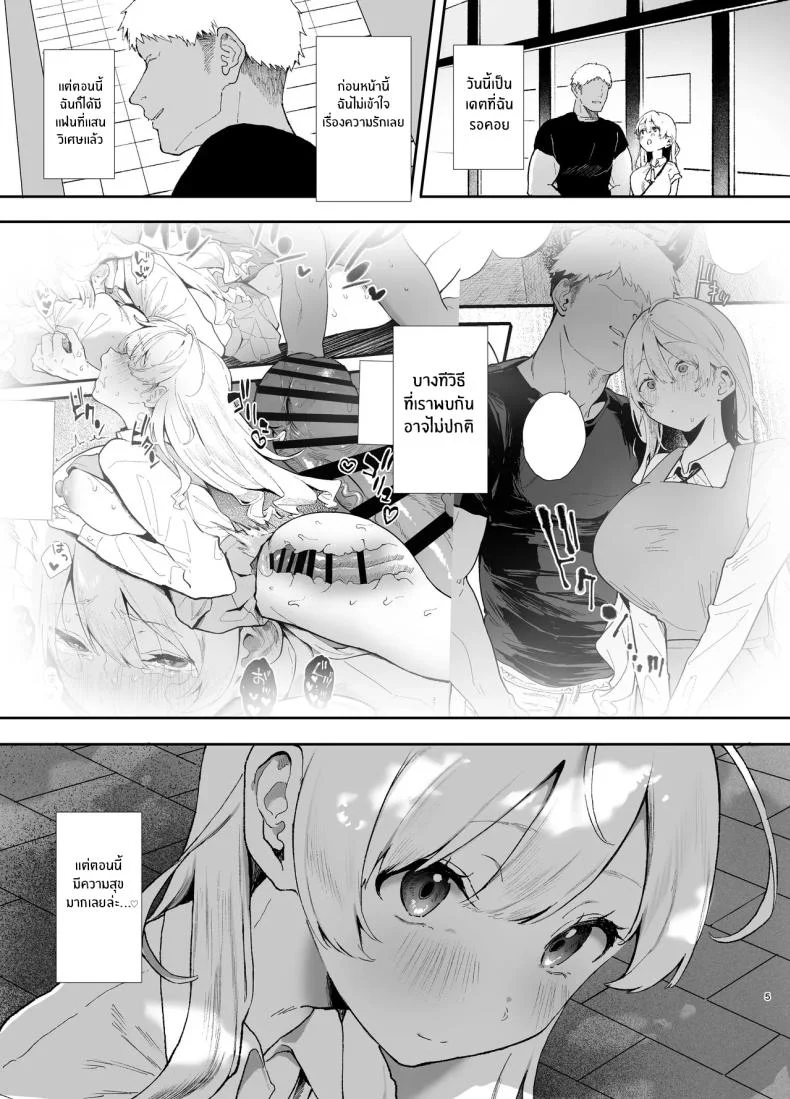 สอนสาวไร้เดียงสา [Yamakon-ya (Yamakonbu)] Seiso de Kawaii anoko ga Sekkusu o Shitta Hino Hanashiสอนสาวไร้เดียงสา 2 หน้า 4