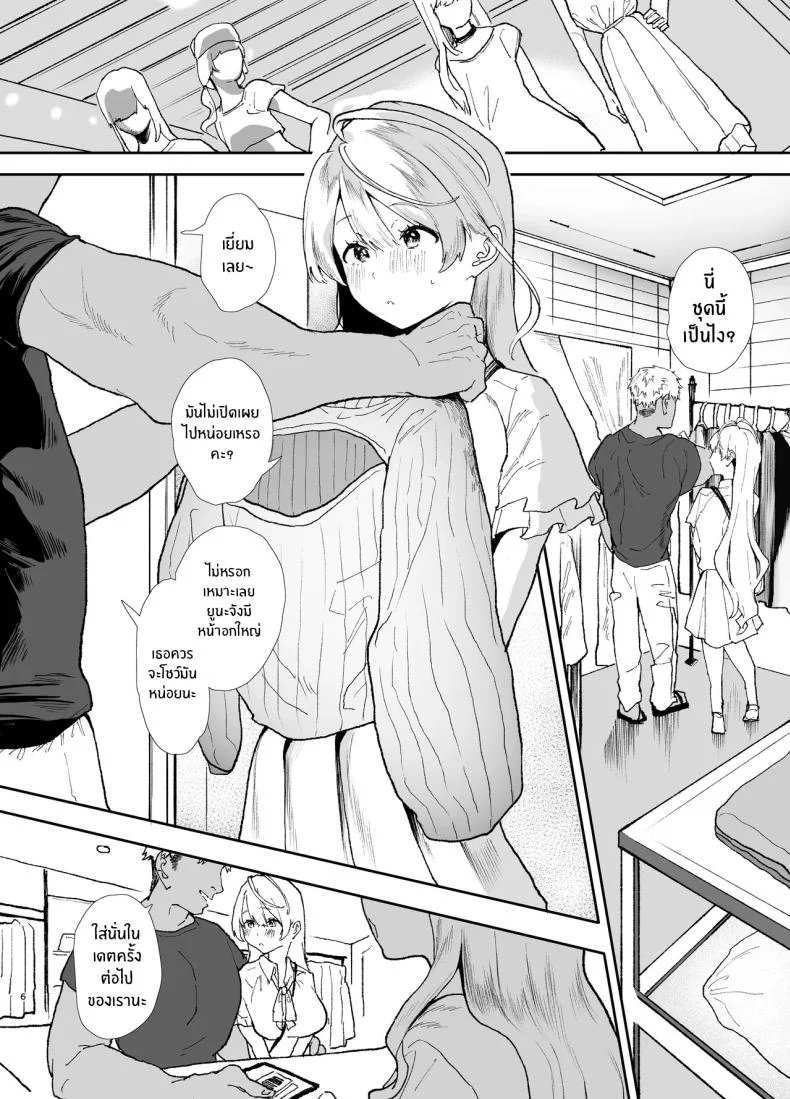 สอนสาวไร้เดียงสา [Yamakon-ya (Yamakonbu)] Seiso de Kawaii anoko ga Sekkusu o Shitta Hino Hanashiสอนสาวไร้เดียงสา 2 หน้า 5