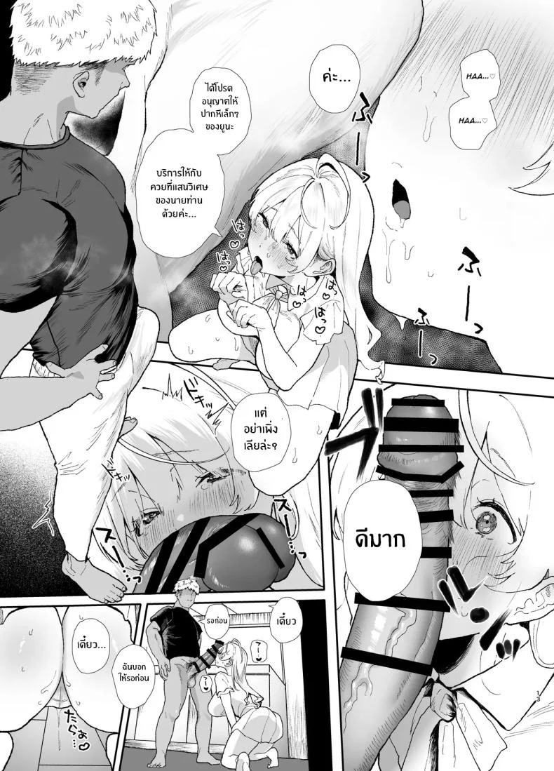 สอนสาวไร้เดียงสา [Yamakon-ya (Yamakonbu)] Seiso de Kawaii anoko ga Sekkusu o Shitta Hino Hanashiสอนสาวไร้เดียงสา 2 หน้า 12