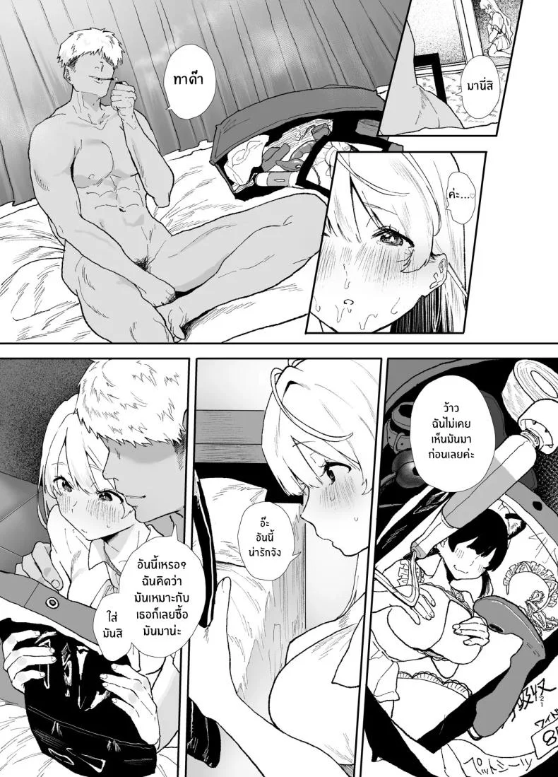 สอนสาวไร้เดียงสา [Yamakon-ya (Yamakonbu)] Seiso de Kawaii anoko ga Sekkusu o Shitta Hino Hanashiสอนสาวไร้เดียงสา 2 หน้า 20