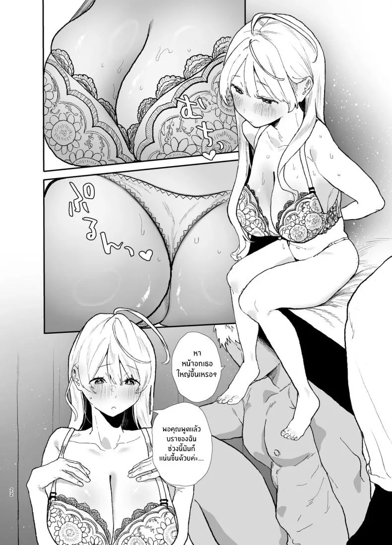 สอนสาวไร้เดียงสา [Yamakon-ya (Yamakonbu)] Seiso de Kawaii anoko ga Sekkusu o Shitta Hino Hanashiสอนสาวไร้เดียงสา 2 หน้า 21