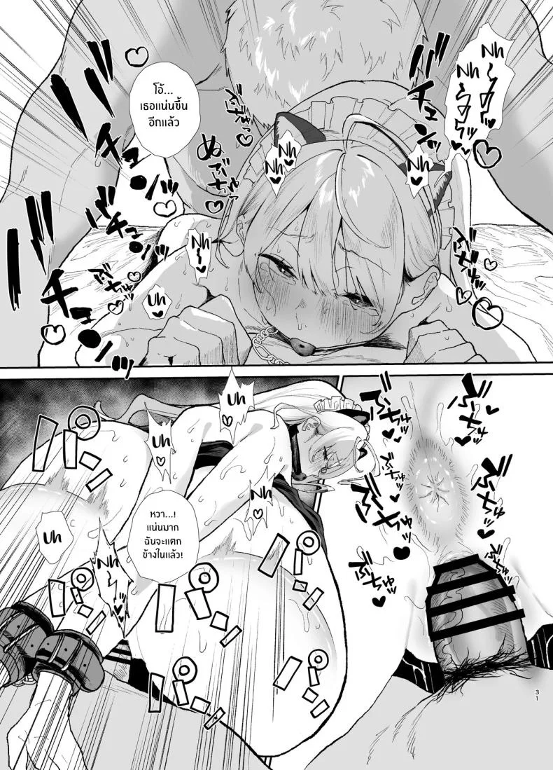 สอนสาวไร้เดียงสา [Yamakon-ya (Yamakonbu)] Seiso de Kawaii anoko ga Sekkusu o Shitta Hino Hanashiสอนสาวไร้เดียงสา 2 หน้า 30