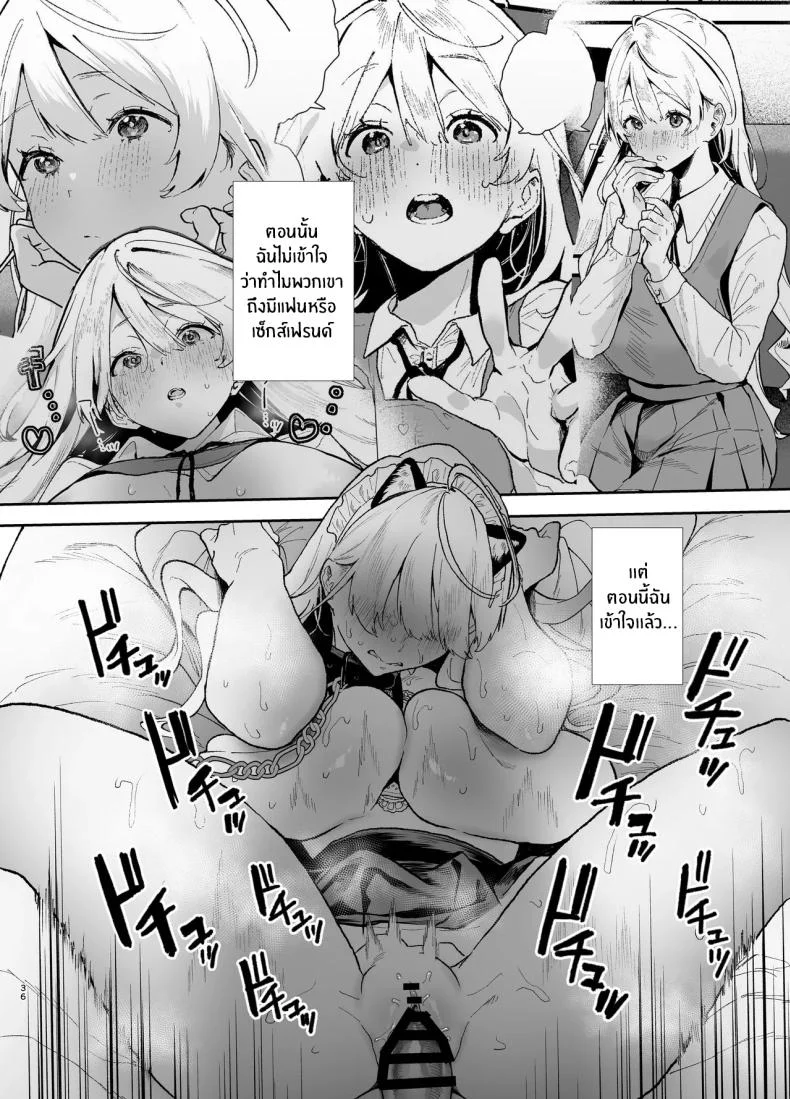 สอนสาวไร้เดียงสา [Yamakon-ya (Yamakonbu)] Seiso de Kawaii anoko ga Sekkusu o Shitta Hino Hanashiสอนสาวไร้เดียงสา 2 หน้า 35